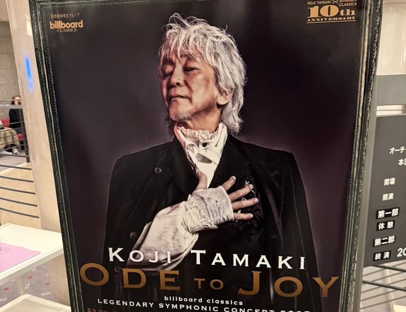 Koji Tamaki